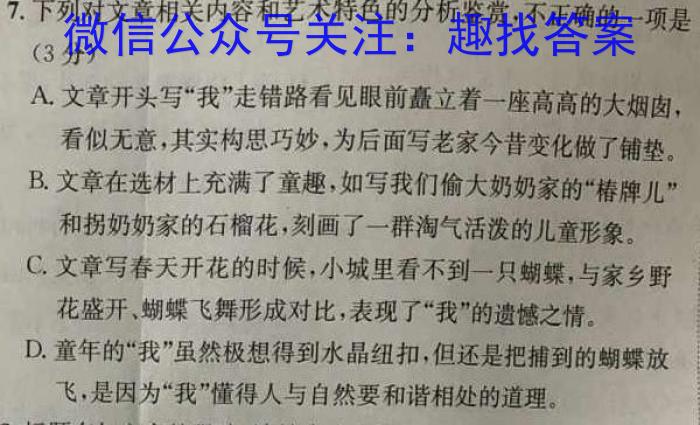 [九江三模]九江市2023年第三次高考模拟统一考试语文
