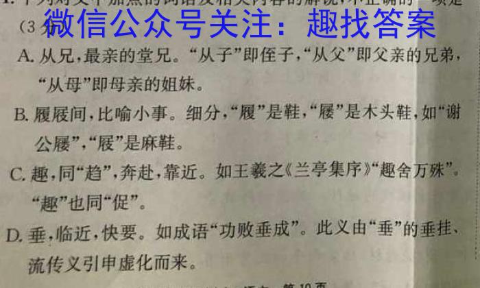 2023届陕西省九年级教学质量检测(△)语文