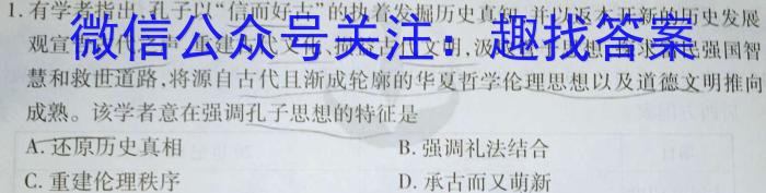 青桐鸣 2023届普通高等学校招生全国统一考试 考前终极预测A历史