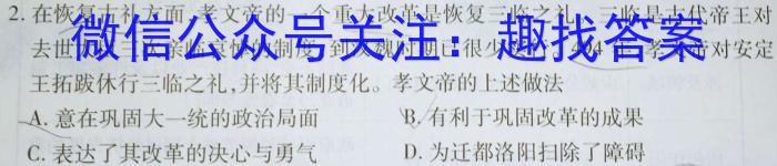 ［芜湖二模］2023年芜湖市高三年级第二次模拟考试历史