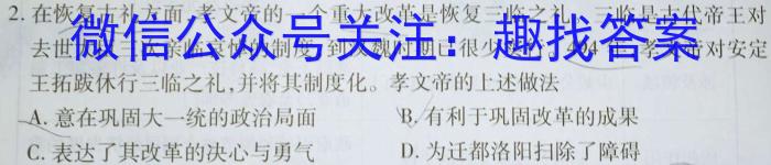 牡丹江二中2022-2023学年度第二学期高一期中考试(8135A)政治s