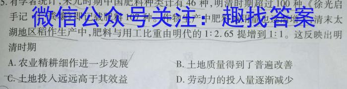 中考必刷卷·2023年名校压轴三历史试卷