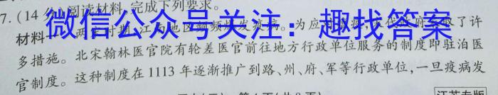 2023年湖南大联考高三年级5月联考（578C·HUN）政治试卷d答案