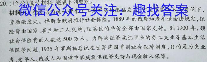 安徽省2023年九年级阶段调研（5月）政治试卷d答案