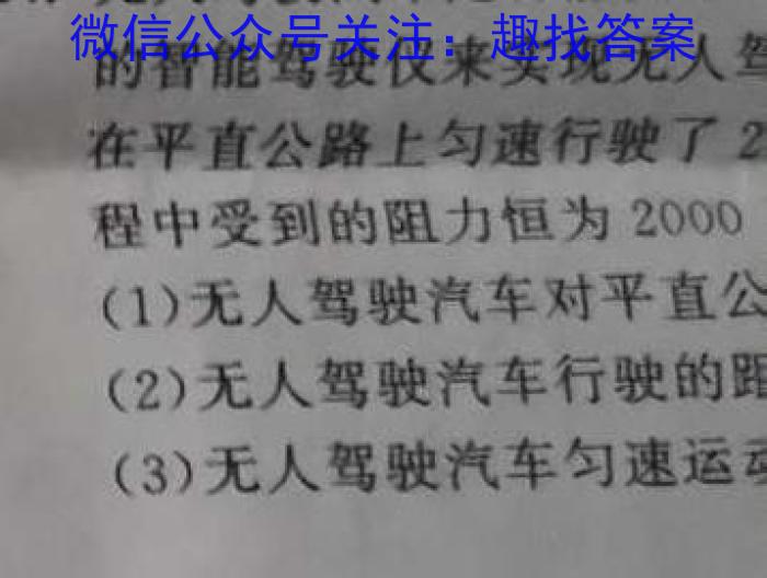 2022-2023学年中原名校中考联盟测评(二).物理