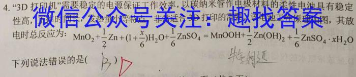 江苏省2022-2023学年第二学期高二年级期中考试(23609B)化学