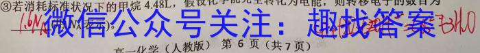 2023年高三学业质量检测 全国甲卷模拟(二)2化学