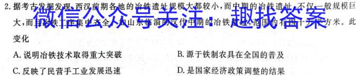 山西省2022-2023学年度下学期八年级质量评估（23-CZ141b）政治s