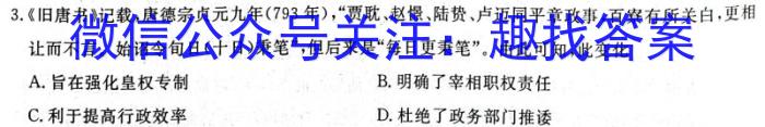 山西省2023年中考总复习预测模拟卷（七）历史