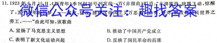 2025届河北大联考高一年级4月联考（005A·HEB）历史