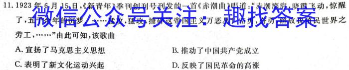 山西2022-2023学年教育发展联盟高二4月份期中检测政治s