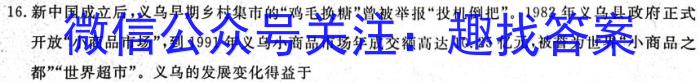 安徽省滁州市明光市2023年九年级第二次模拟考试历史