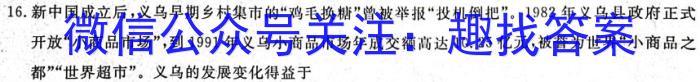 山西省2023年中考创新预测模拟卷（四）政治试卷d答案