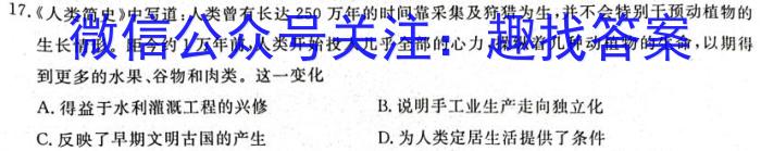 山东省威海市2023届高三下学期第二次模拟考试历史试卷