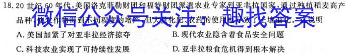 石家庄三模2023年高中毕业年级教学质量检测三历史