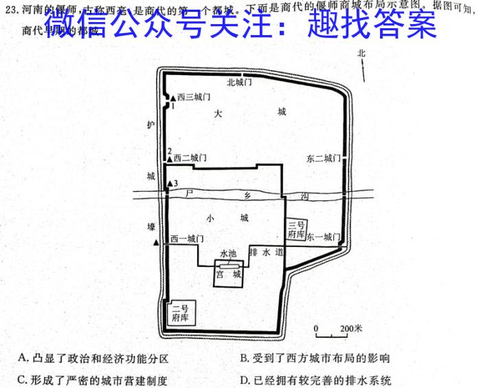 安徽省马鞍山市2023年全市初中九年级第一次质量调查历史