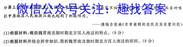 2023届中考导航总复习·模拟·冲刺卷(六)6历史