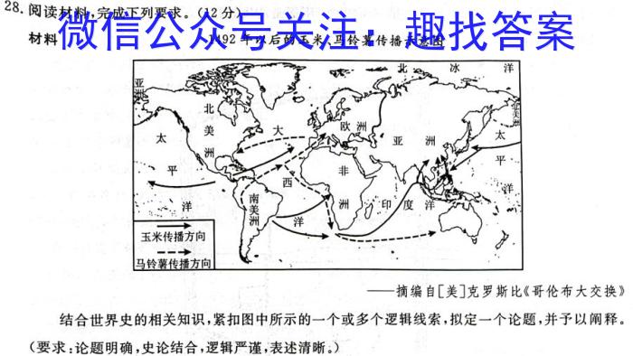 2023年甘肃大联考高三年级5月联考历史