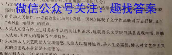 2023年河北省初中毕业生学业考试模拟(五)语文