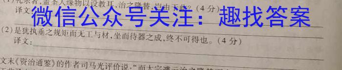 广西国品文化 2023年高考桂柳信息冲刺压轴卷语文