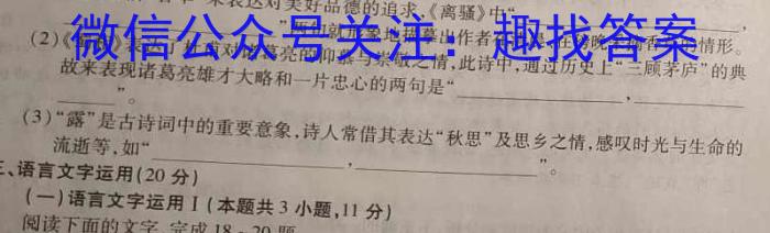 ［晋一原创模考］山西省2023年初中学业水平模拟试卷（八）语文