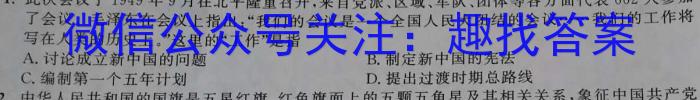 2023届衡水金卷先享题压轴卷(二)湖南专版历史试卷
