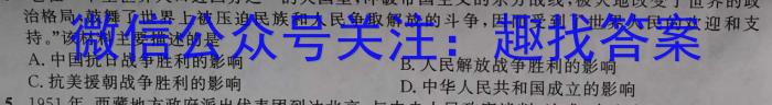 2023届全国普通高等学校招生统一考试 JY高三冲刺卷(二)历史