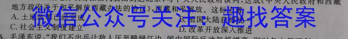 考前信息卷·第七辑 砺剑·2023相约高考 名师考前猜题卷(一)历史