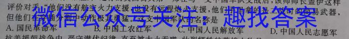 云南省2023届3+3+3高考备考诊断性联考卷（三）历史