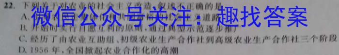 2022-2023学年安徽省七年级下学期阶段性质量监测（七）历史