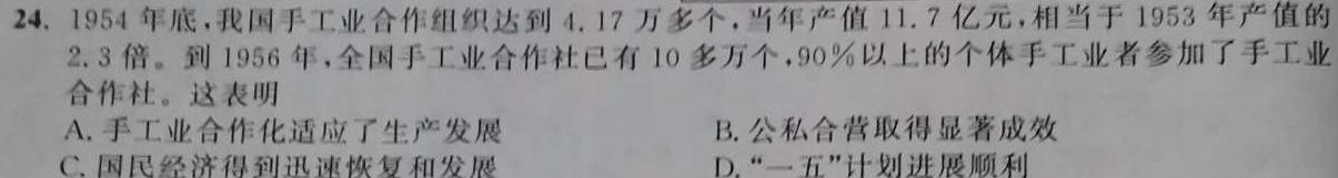 衡水名师卷 2023年高考模拟压轴卷 老高考(一)历史