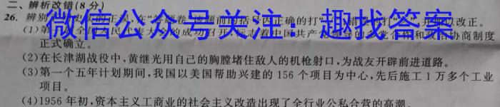 安徽省2023届“皖南八校”高三第三次联考(HD)历史