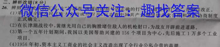 一步之遥 2023年河北省初中毕业生升学文化课考试模拟考试(五)政治s