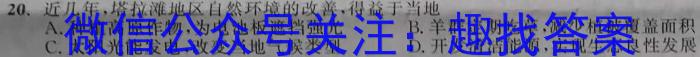 陕西省2023年普通高等学校招生全国统一考试（正方形套黑菱形）q地理