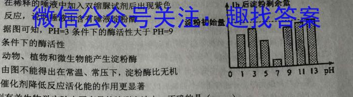 百校联赢·2023年安徽名校过程性评价三生物