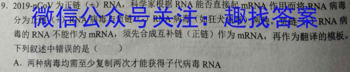 安徽省2024届八年级第七次阶段性测试(R-PGZX G AH)生物