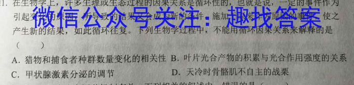 同一卷·高考押题2023年普通高等学校招生全国统一考试(六)生物试卷答案