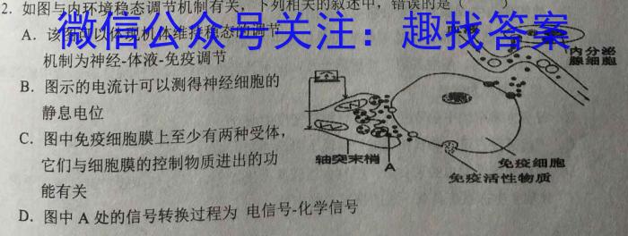 陕西省2023年普通高等学校招生全国统一考试（正方形套黑菱形）生物