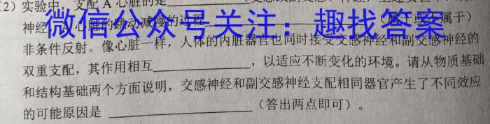 安徽省2023年鼎尖教育高三年级5月联考生物