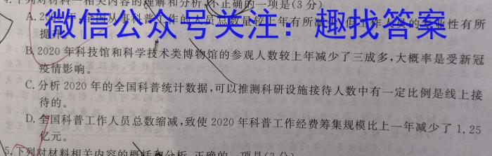 江淮名卷·2023年安徽中考模拟信息卷(六)语文