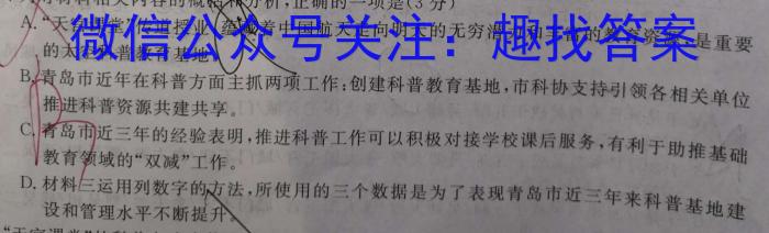 2023年高考桂林北海市联合模拟考试(23-372C)(2023.5)语文