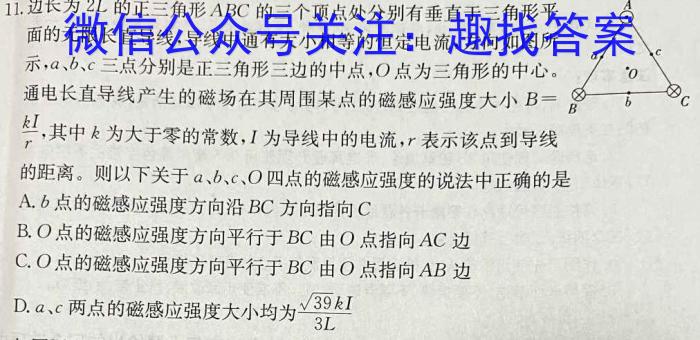 2023考前信息卷·第七辑 重点中学、教育强区 考前猜题信息卷(一).物理