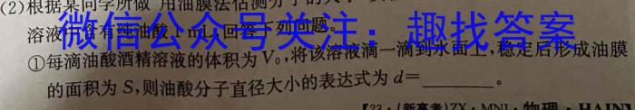 2023年普通高等学校招生全国统一考试压轴卷(T8联盟)(一)物理.