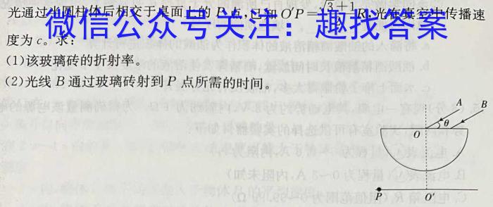 ［永州三模］2023届永州市高三第三次适应性考试f物理