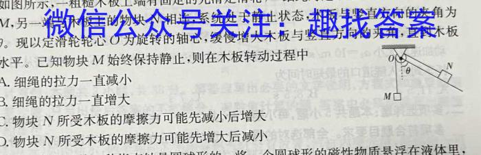 河南省2023年中招学科第一次调研试卷物理`