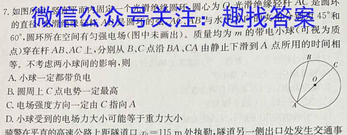 2022-2023学年高一第二学期半期考(23-367A)物理.