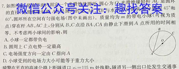 江苏省南通市2023届高三第三次调研测试物理`