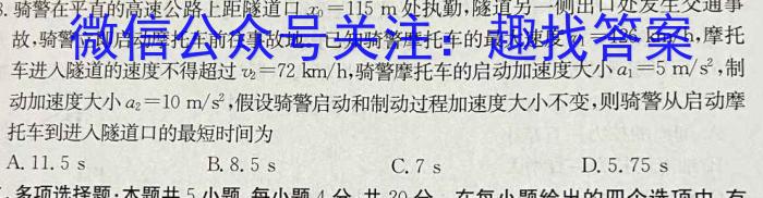 江淮名卷·2023年安徽中考模拟信息卷(七)物理.