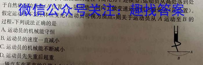 [怀化三模]怀化市2023届高三适应性模拟考试q物理