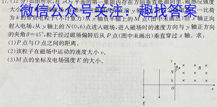 2023届福建省高三试卷4月联考(23-428C)物理.